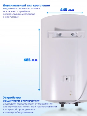 Водонагреватель Ресанта ВН-50К