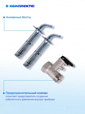 Водонагреватель Ресанта ВН-50К