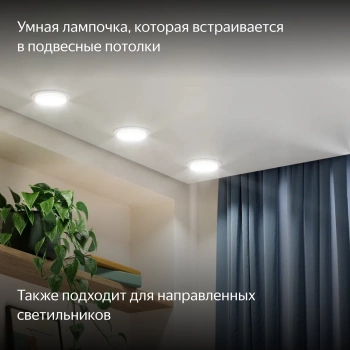 Умная лампа Yandex YNDX-00556