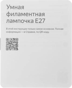 Умная лампа Yandex YNDX-00554