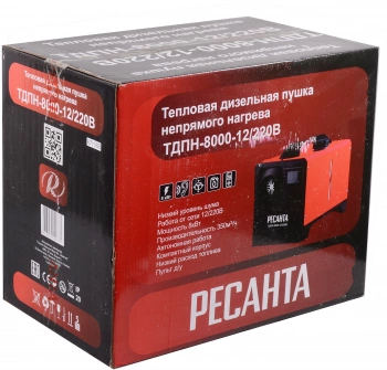 Тепловая пушка дизельная Ресанта ТДПН-8000-12/220В