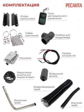 Тепловая пушка дизельная Ресанта ТДПН-8000-12/220В