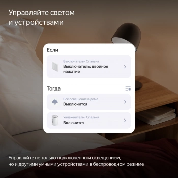 Умный выключатель Yandex  YNDX-00532
