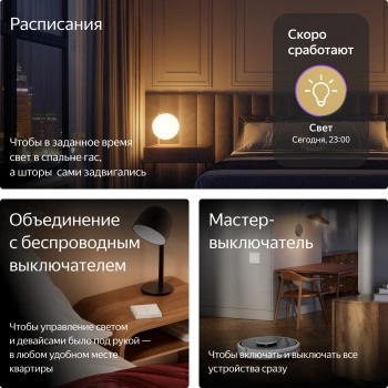 Умный выключатель Yandex  YNDX-00532