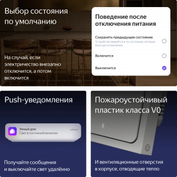Умный выключатель Yandex  YNDX-00532