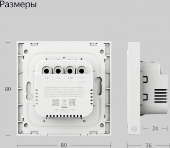 Умный выключатель Yandex  YNDX-00532