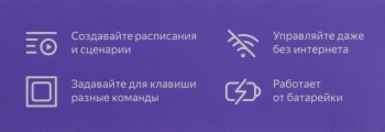 Умный выключатель Yandex  YNDX-00534