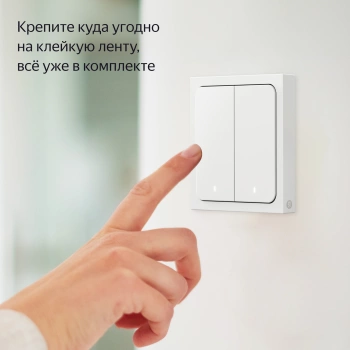 Умный выключатель Yandex  YNDX-00535