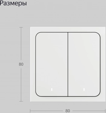 Умный выключатель Yandex  YNDX-00535