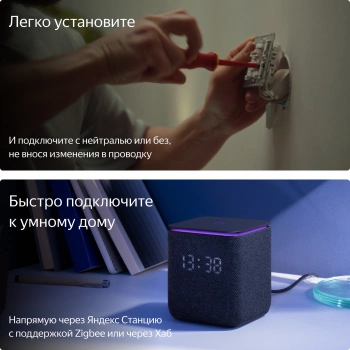 Умное реле Yandex  YNDX-00538