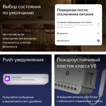 Умное реле Yandex  YNDX-00538