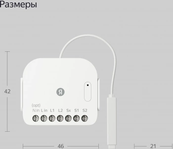 Умное реле Yandex  YNDX-00538