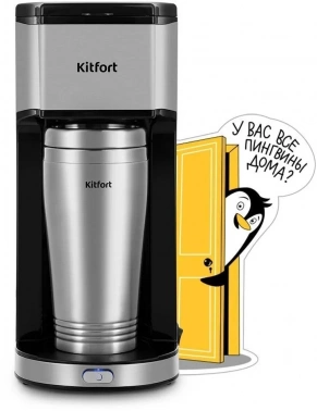 Кофеварка капельная Kitfort КТ-7367