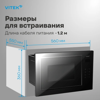 Микроволновая печь Vitek VBMW 2560 BG