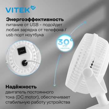 Вентилятор настольный Vitek VTF-06U