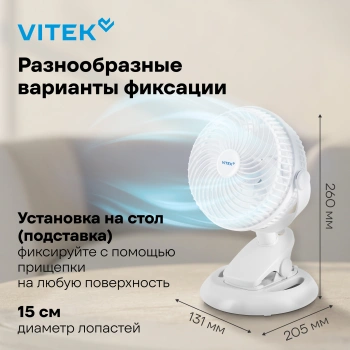 Вентилятор настольный Vitek VTF-06U