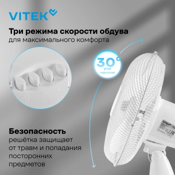 Вентилятор настольный Vitek VTF-0120