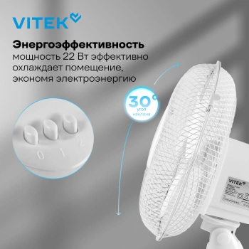 Вентилятор настольный Vitek VTF-0910