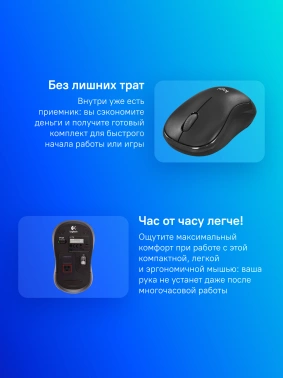 Мышь Logitech B175