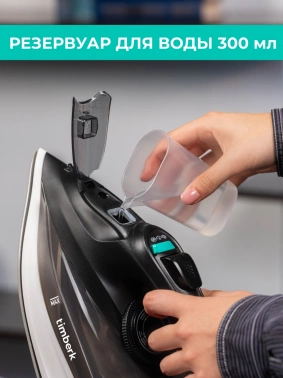 Утюг Timberk T-KSI07