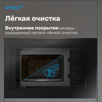 Микроволновая печь Vitek VBMW 2030 BG