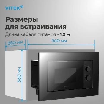Микроволновая печь Vitek VBMW 2030 BG