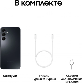 Смартфон Samsung SM-A165F