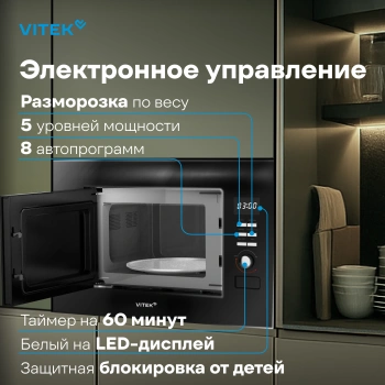 Микроволновая печь Vitek VBMW 2040 BG