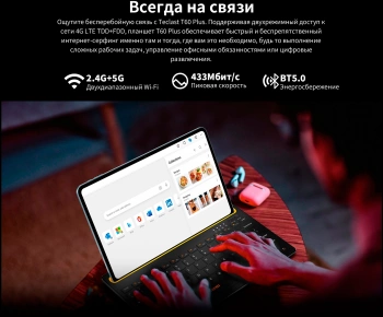 Планшет Teclast T60Plus