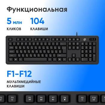 Клавиатура Оклик K175