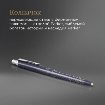 Ручка шариков. Parker Jotter Global Icons SE Sydney K179