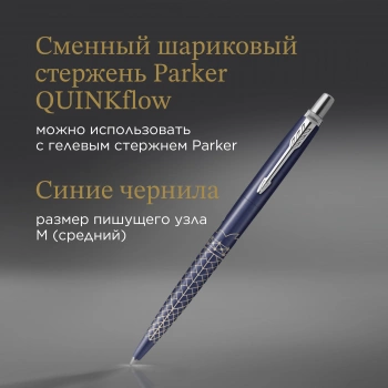 Ручка шариков. Parker Jotter Global Icons SE Sydney K179