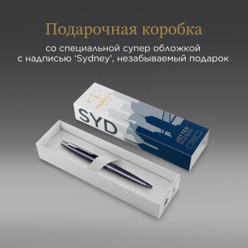 Ручка шариков. Parker Jotter Global Icons SE Sydney K179