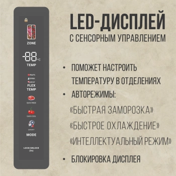 Холодильник Tesler RCD-547BI