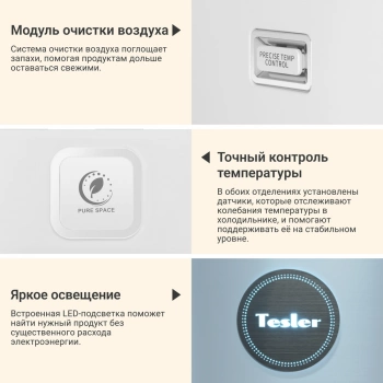 Холодильник Tesler RCD-547BI