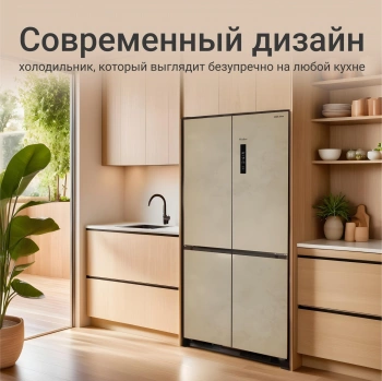 Холодильник Tesler RCD-547BI