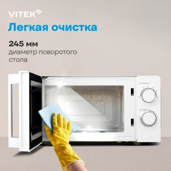 Микроволновая Печь Vitek VT-MW0120