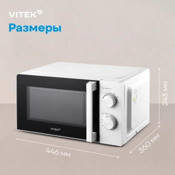 Микроволновая Печь Vitek VT-MW0120