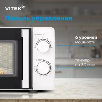 Микроволновая Печь Vitek VT-MW0120