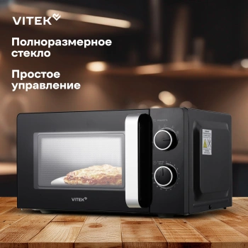 Микроволновая Печь Vitek VT-MW0220