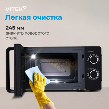 Микроволновая Печь Vitek VT-MW0220