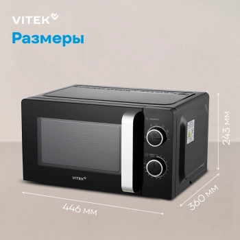 Микроволновая Печь Vitek VT-MW0220