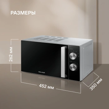 Микроволновая Печь Rondell RDE-MW208