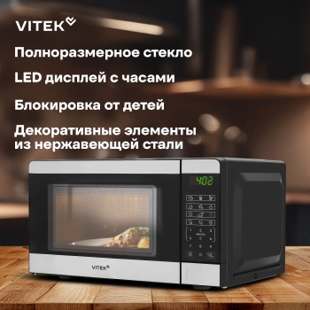Микроволновая Печь Vitek VT-MW0420