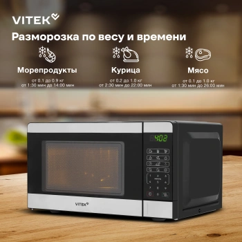 Микроволновая Печь Vitek VT-MW0420