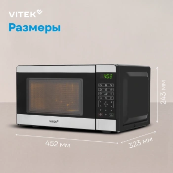 Микроволновая Печь Vitek VT-MW0420