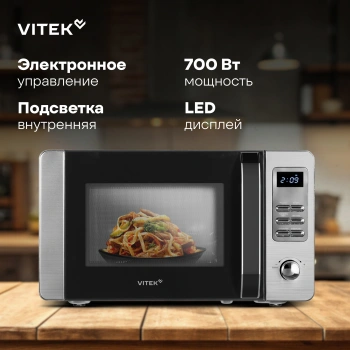 Микроволновая Печь Vitek VT-MW0520