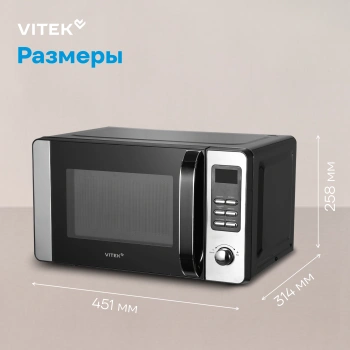 Микроволновая Печь Vitek VT-MW0520