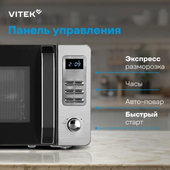 Микроволновая Печь Vitek VT-MW0520