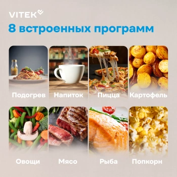 Микроволновая Печь Vitek VT-MW0520